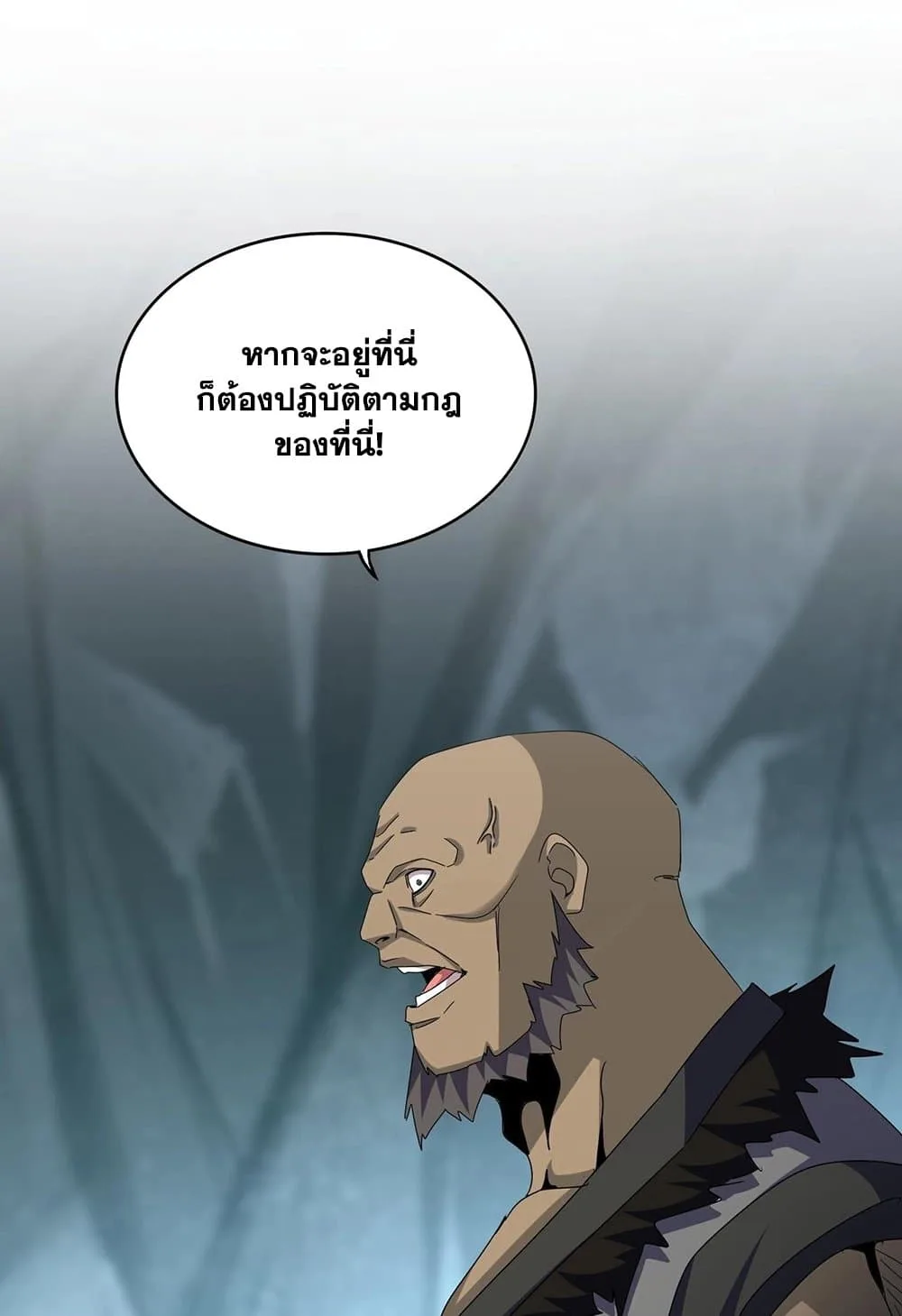Magic Emperor ราชาจอมเวทย์ ตอนที่ 556 หน้า 38
