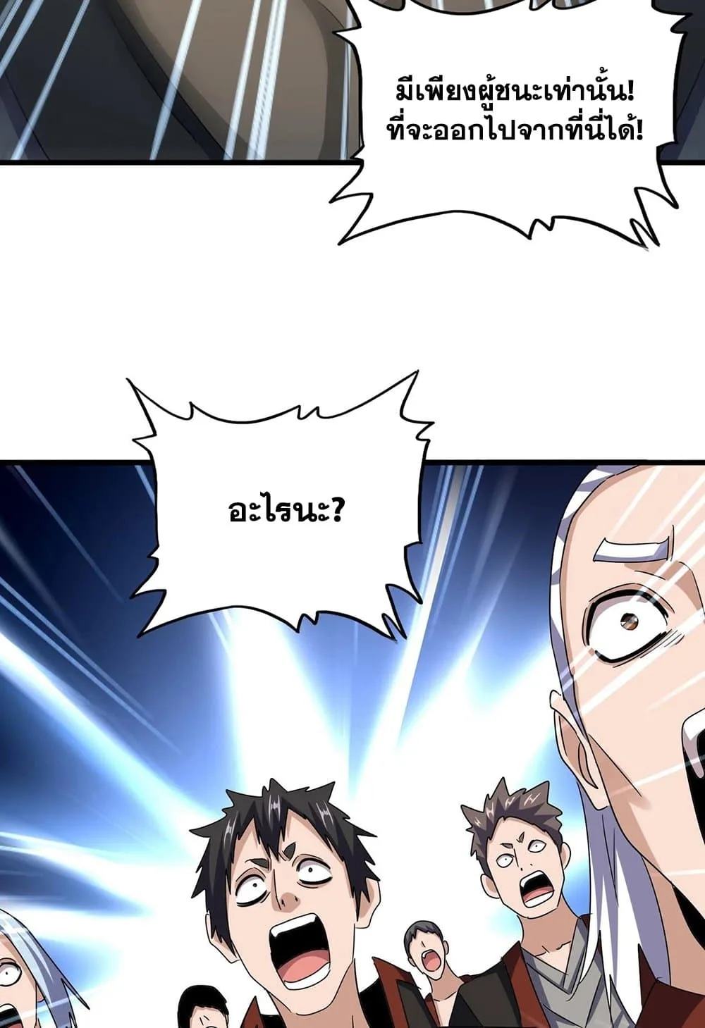 Magic Emperor ราชาจอมเวทย์ ตอนที่ 556 หน้า 46