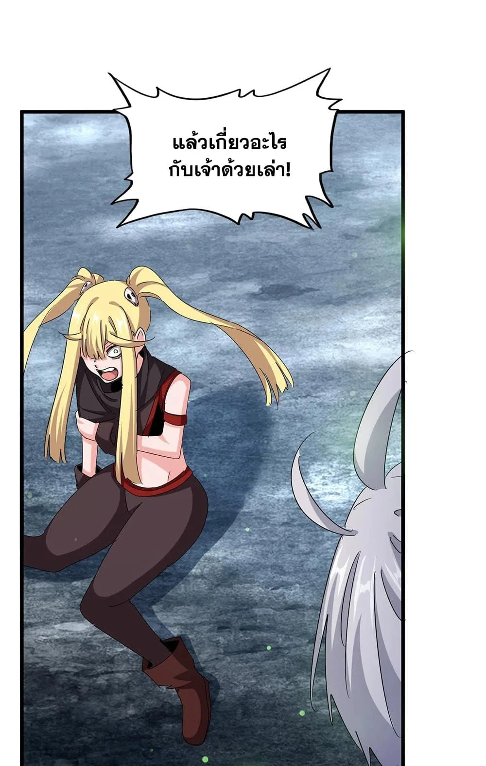 Magic Emperor ราชาจอมเวทย์ ตอนที่ 559 หน้า 20
