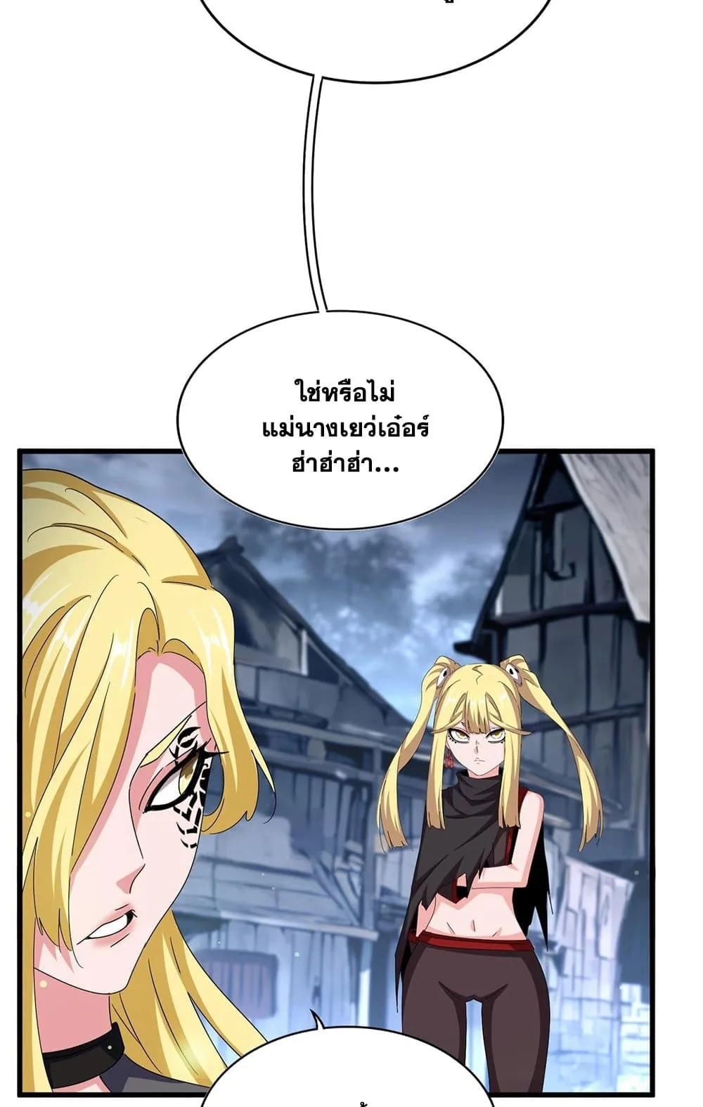 Magic Emperor ราชาจอมเวทย์ ตอนที่ 559 หน้า 34