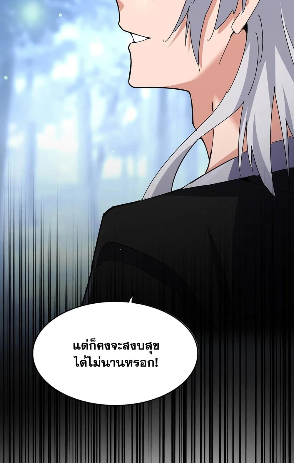 Magic Emperor ราชาจอมเวทย์ ตอนที่ 559 หน้า 57