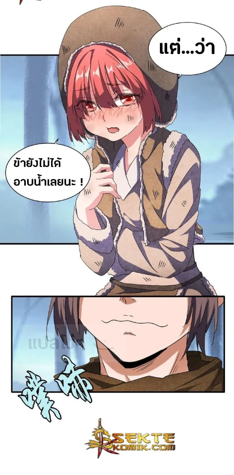 Magic Emperor ราชาจอมเวทย์ ตอนที่ 56 หน้า 11