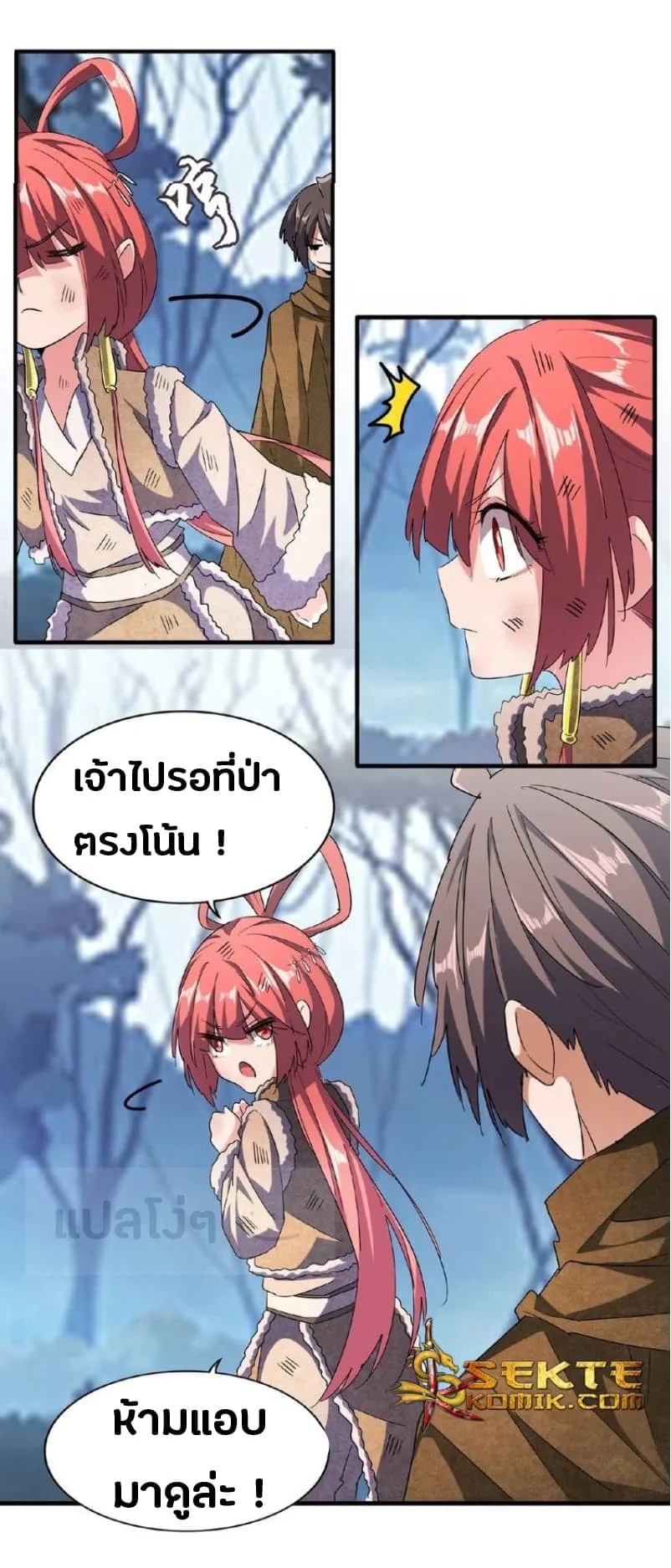 Magic Emperor ราชาจอมเวทย์ ตอนที่ 56 หน้า 13