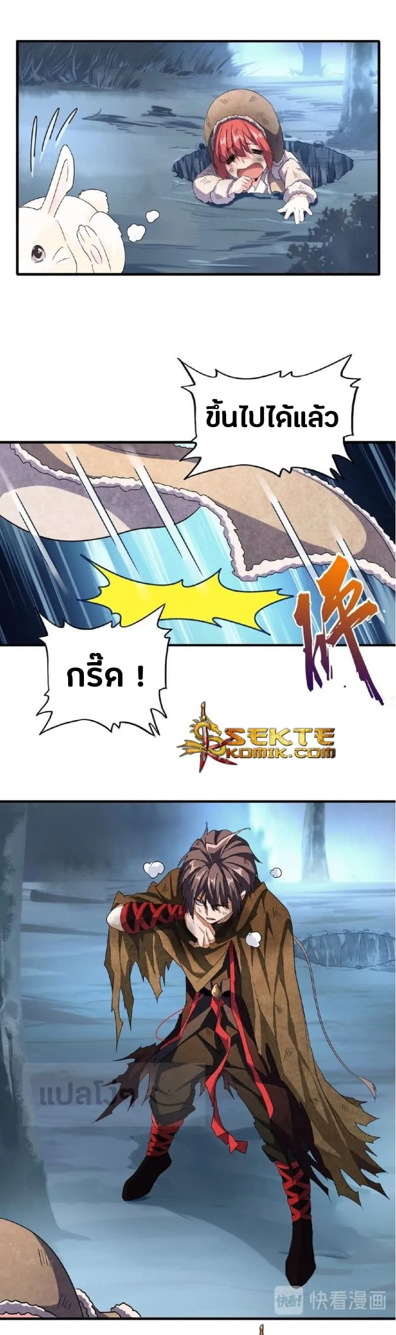 Magic Emperor ราชาจอมเวทย์ ตอนที่ 56 หน้า 2