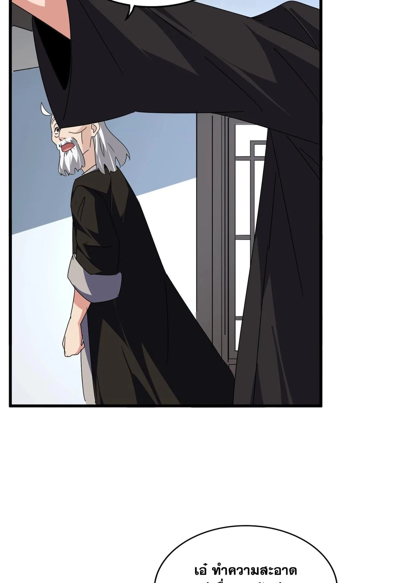 Magic Emperor ราชาจอมเวทย์ ตอนที่ 560 หน้า 15