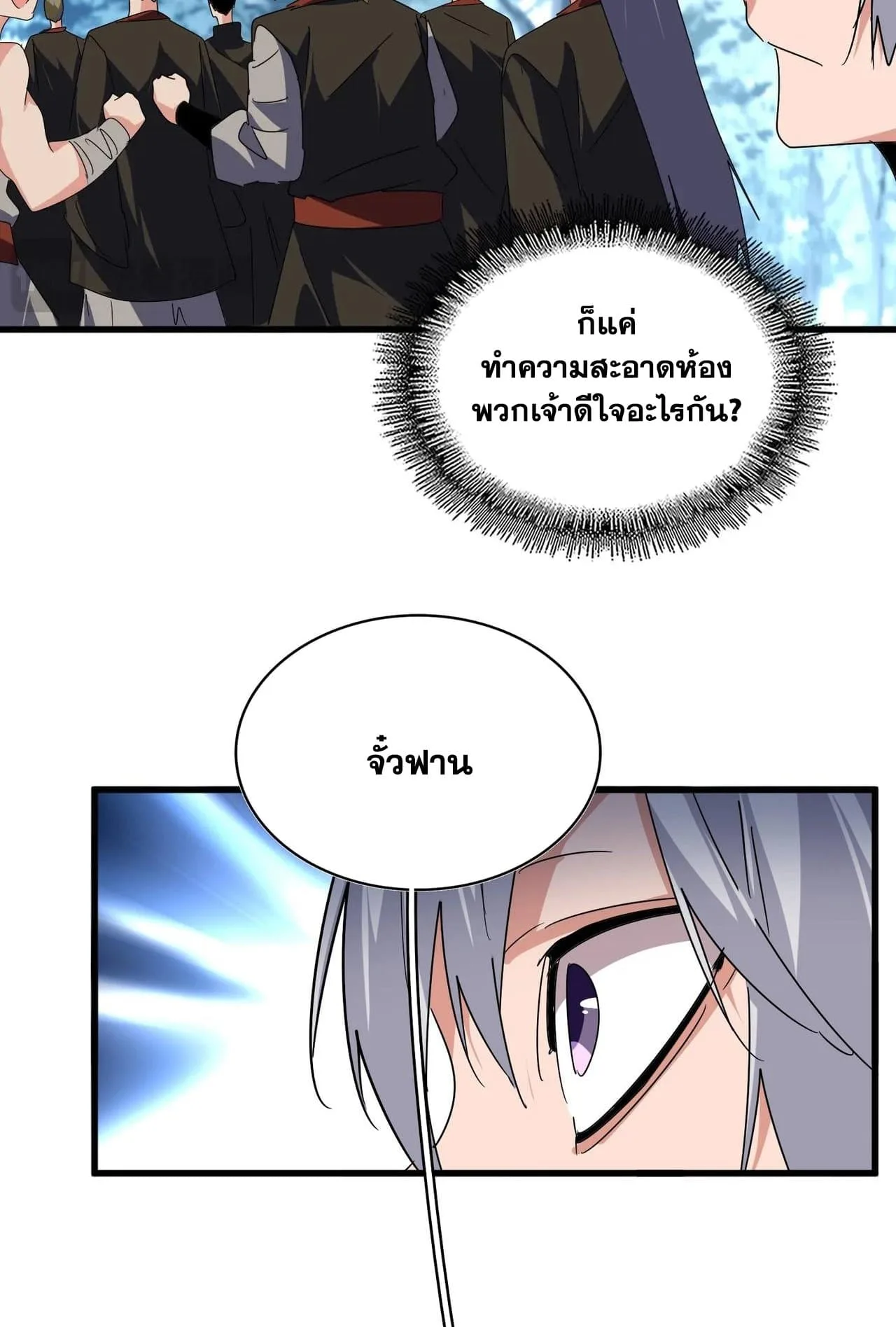 Magic Emperor ราชาจอมเวทย์ ตอนที่ 560 หน้า 28
