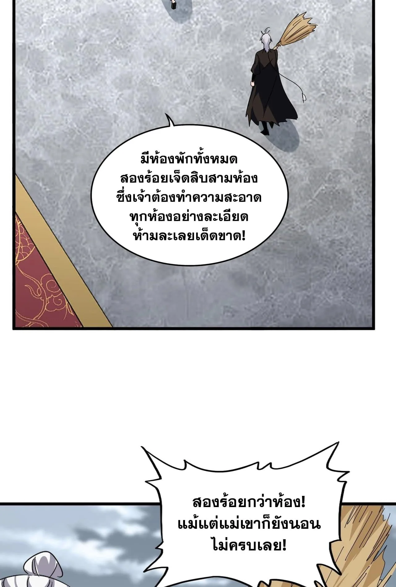 Magic Emperor ราชาจอมเวทย์ ตอนที่ 560 หน้า 37