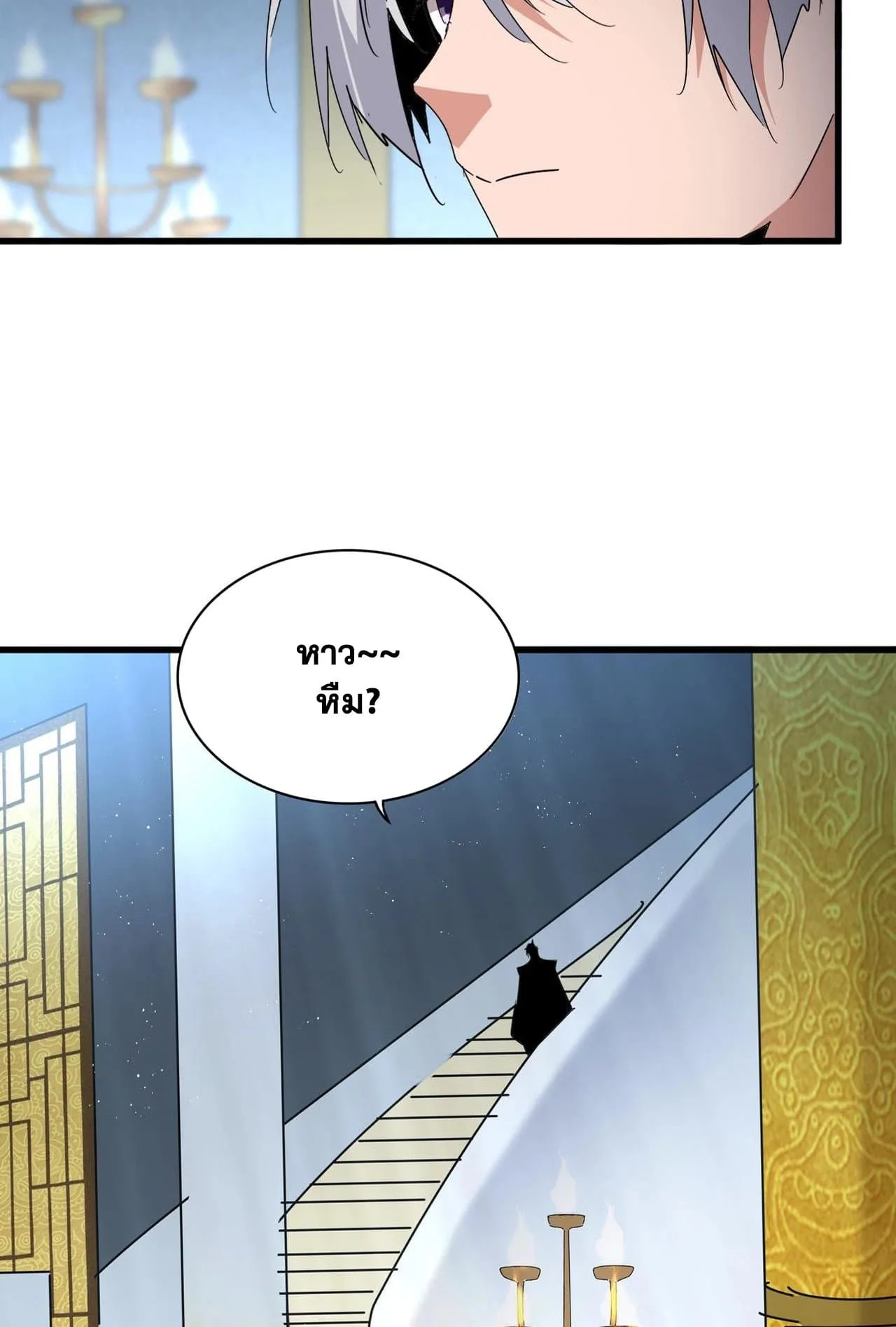 Magic Emperor ราชาจอมเวทย์ ตอนที่ 560 หน้า 53