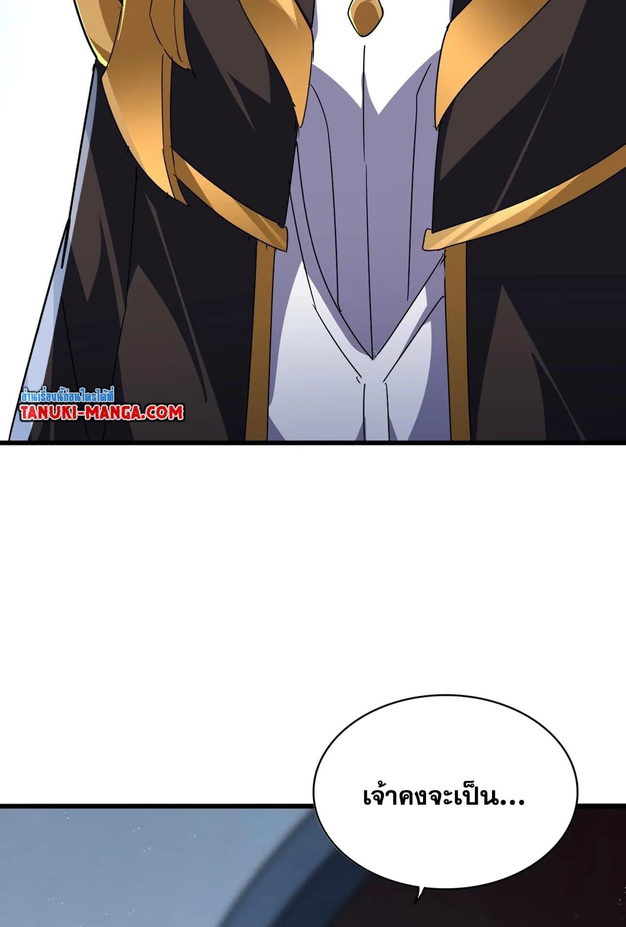 Magic Emperor ราชาจอมเวทย์ ตอนที่ 560 หน้า 56