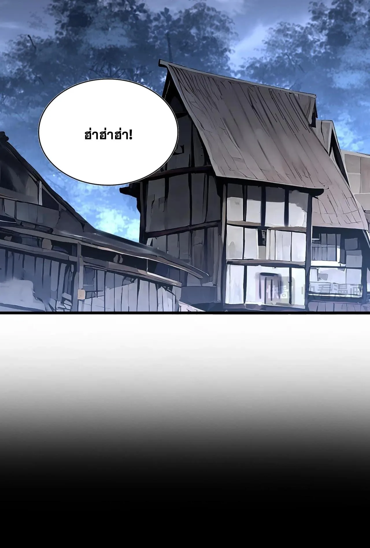 Magic Emperor ราชาจอมเวทย์ ตอนที่ 560 หน้า 9