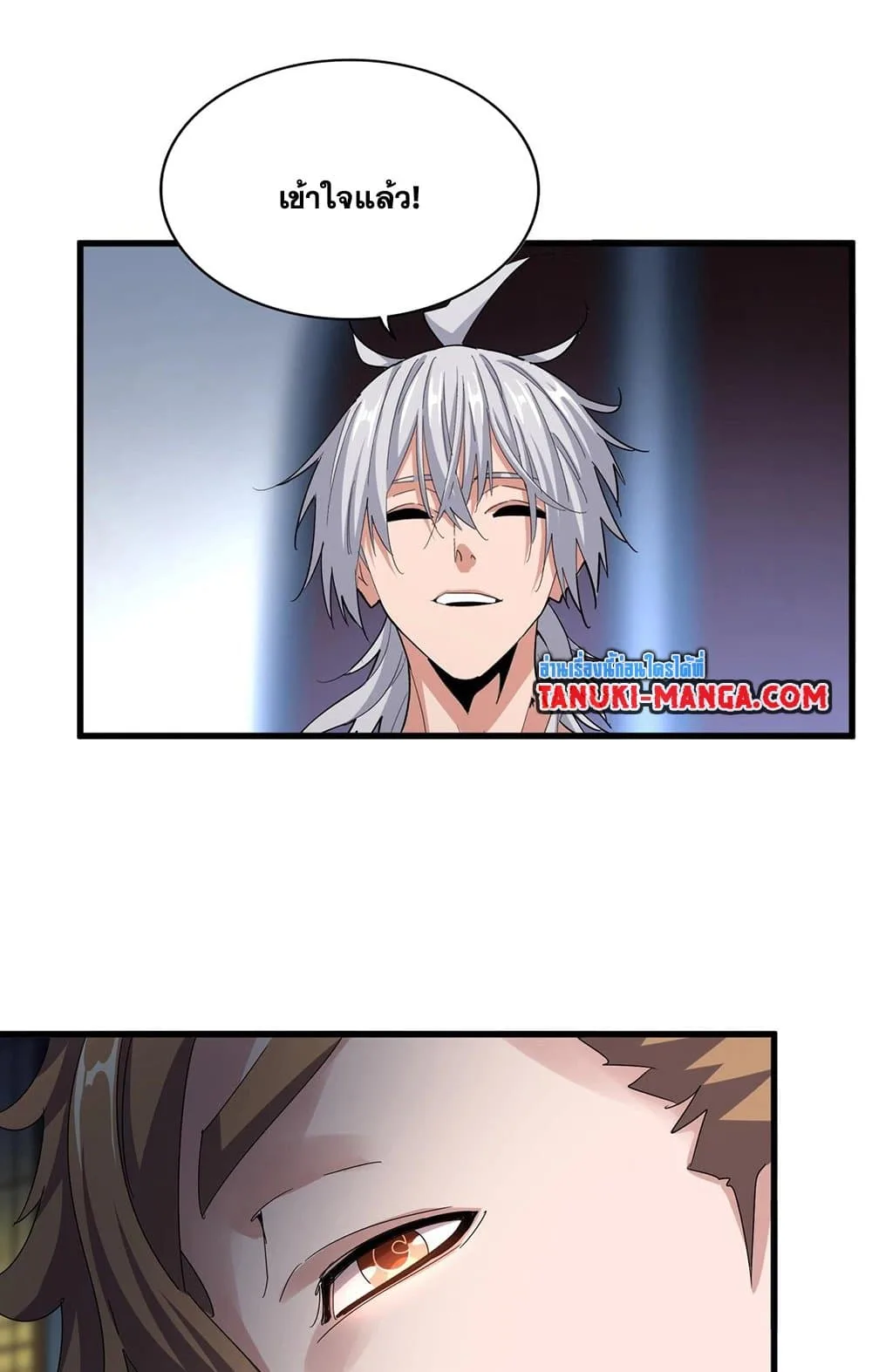 Magic Emperor ราชาจอมเวทย์ ตอนที่ 561 หน้า 27