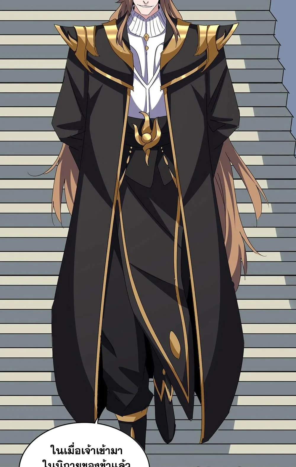 Magic Emperor ราชาจอมเวทย์ ตอนที่ 561 หน้า 3