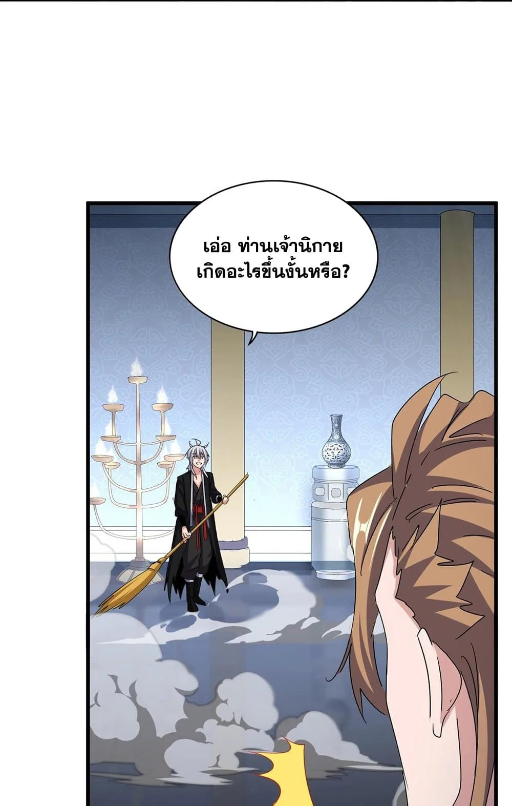 Magic Emperor ราชาจอมเวทย์ ตอนที่ 561 หน้า 36