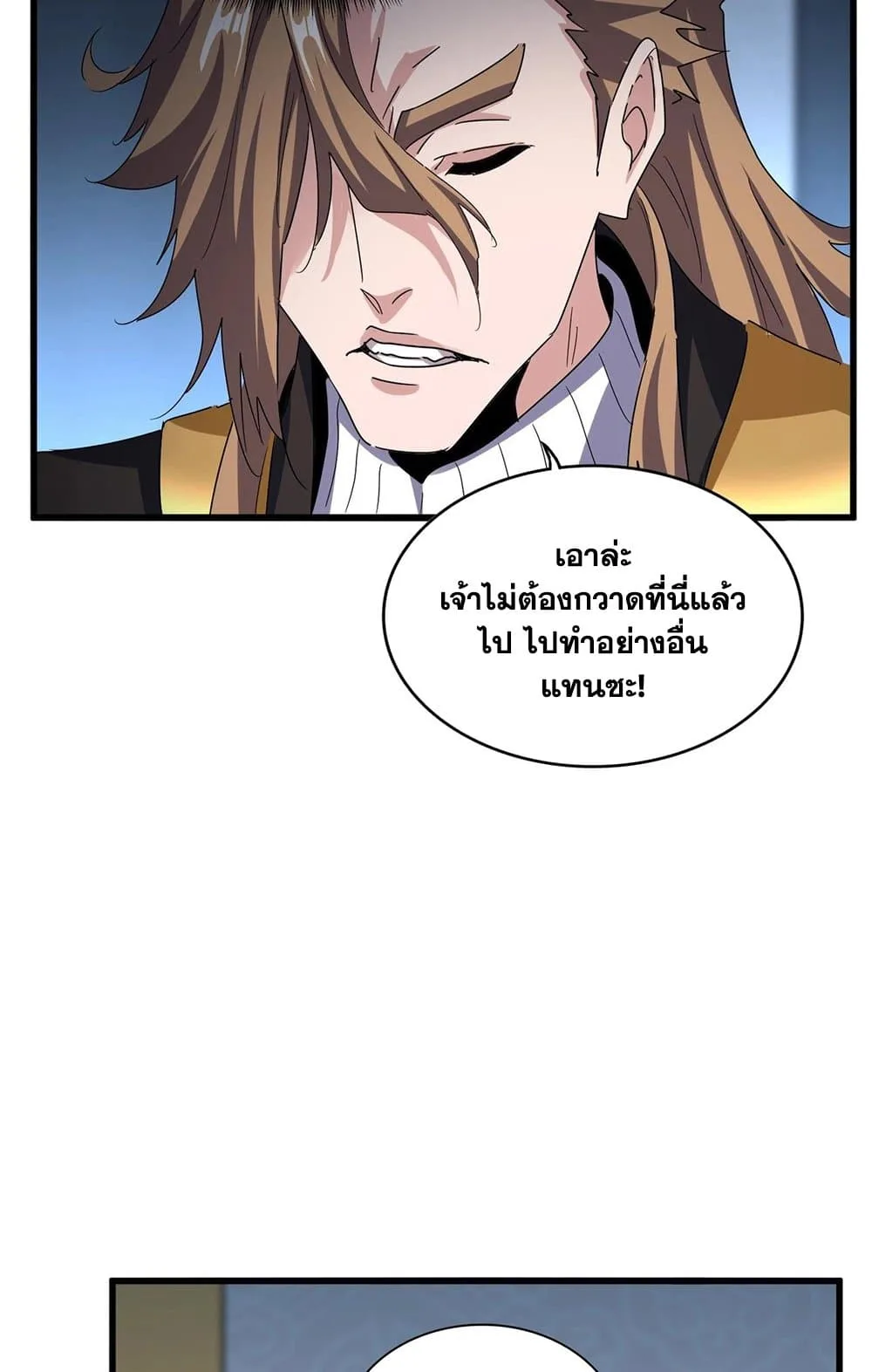 Magic Emperor ราชาจอมเวทย์ ตอนที่ 561 หน้า 39