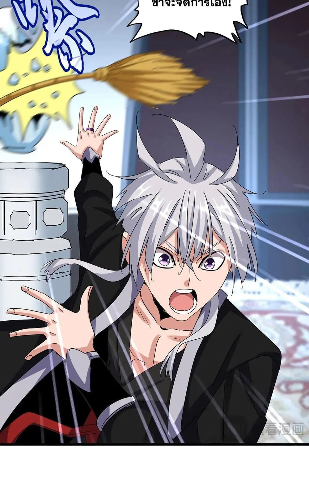 Magic Emperor ราชาจอมเวทย์ ตอนที่ 561 หน้า 43