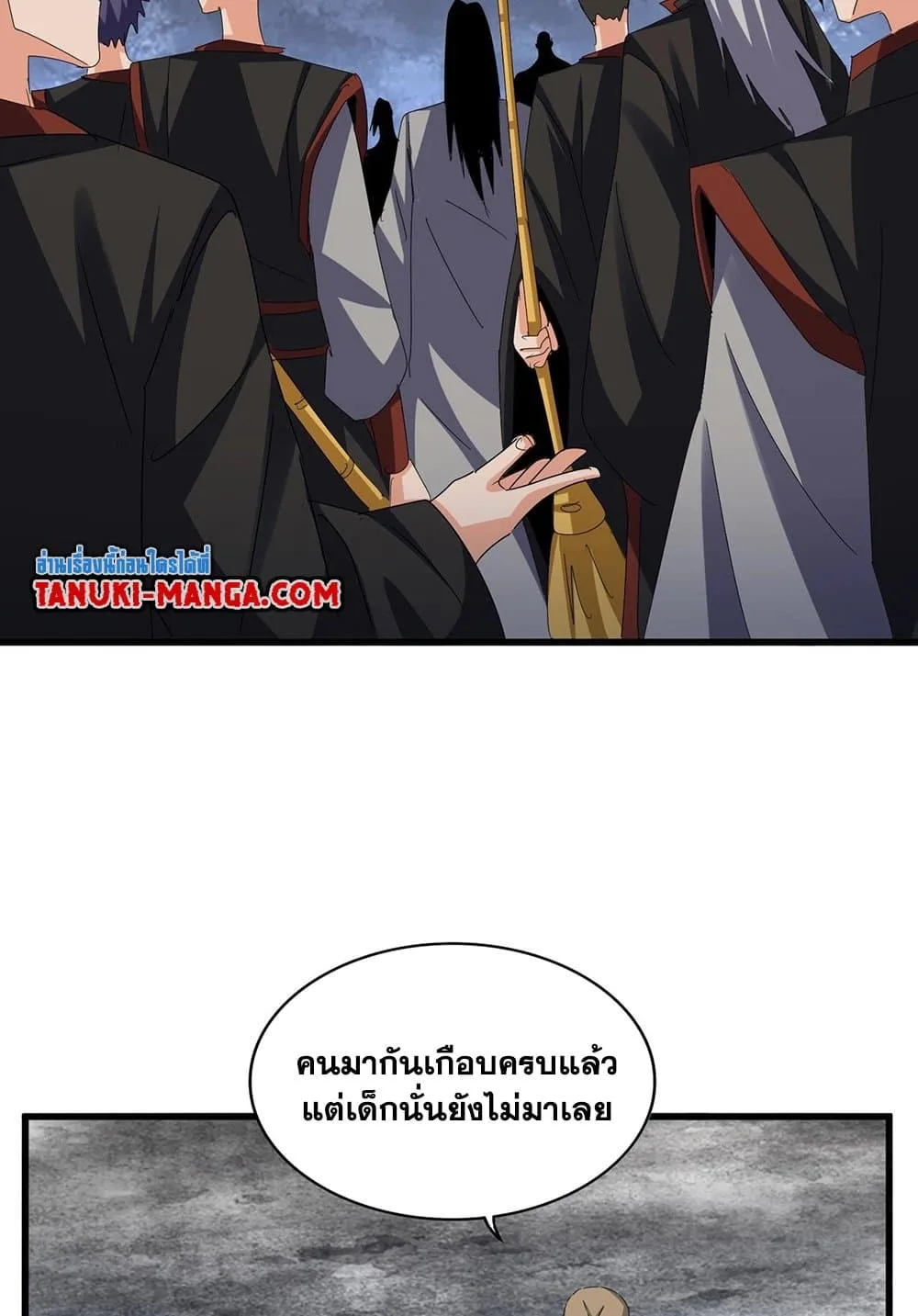 Magic Emperor ราชาจอมเวทย์ ตอนที่ 562 หน้า 3