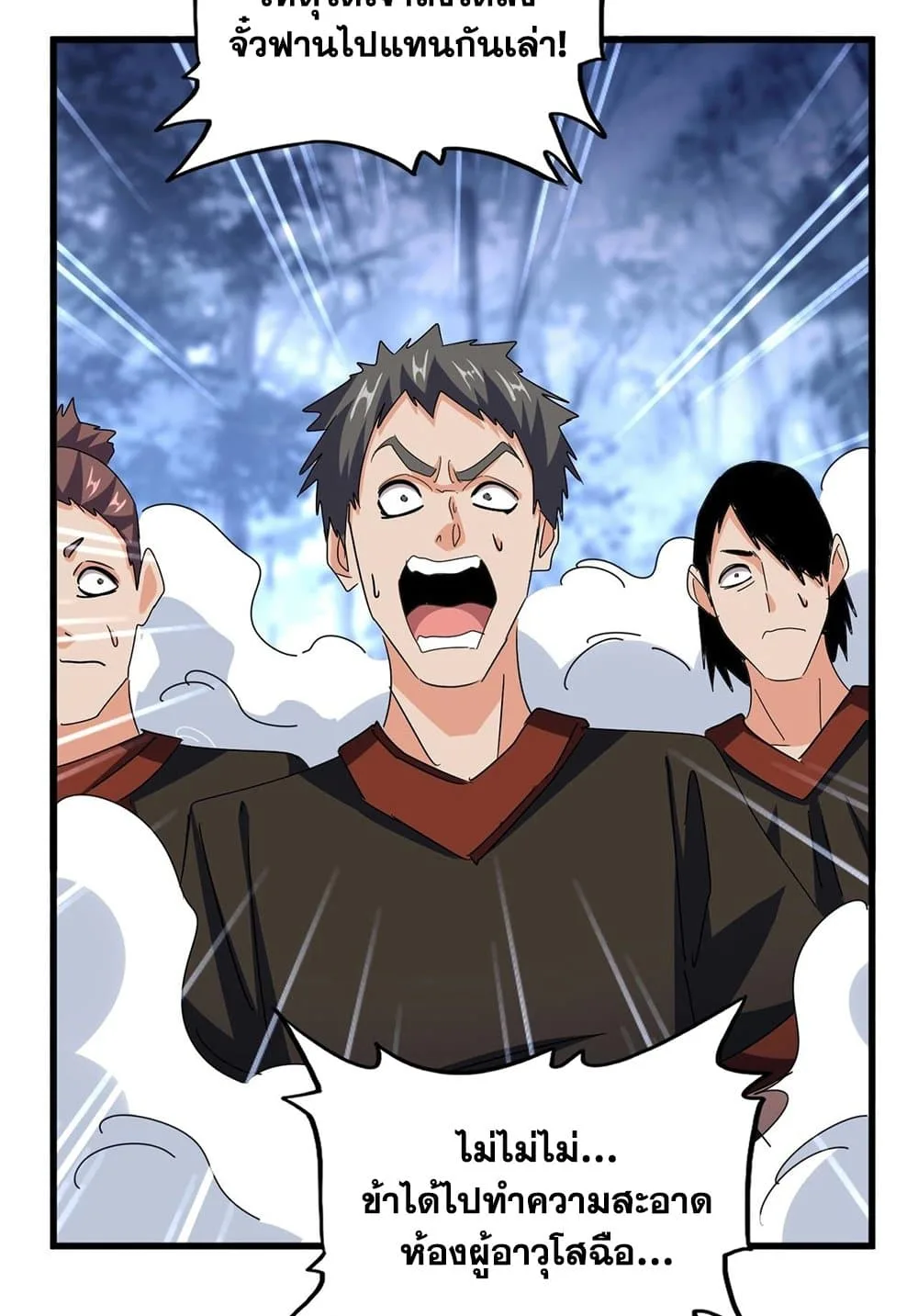 Magic Emperor ราชาจอมเวทย์ ตอนที่ 562 หน้า 36