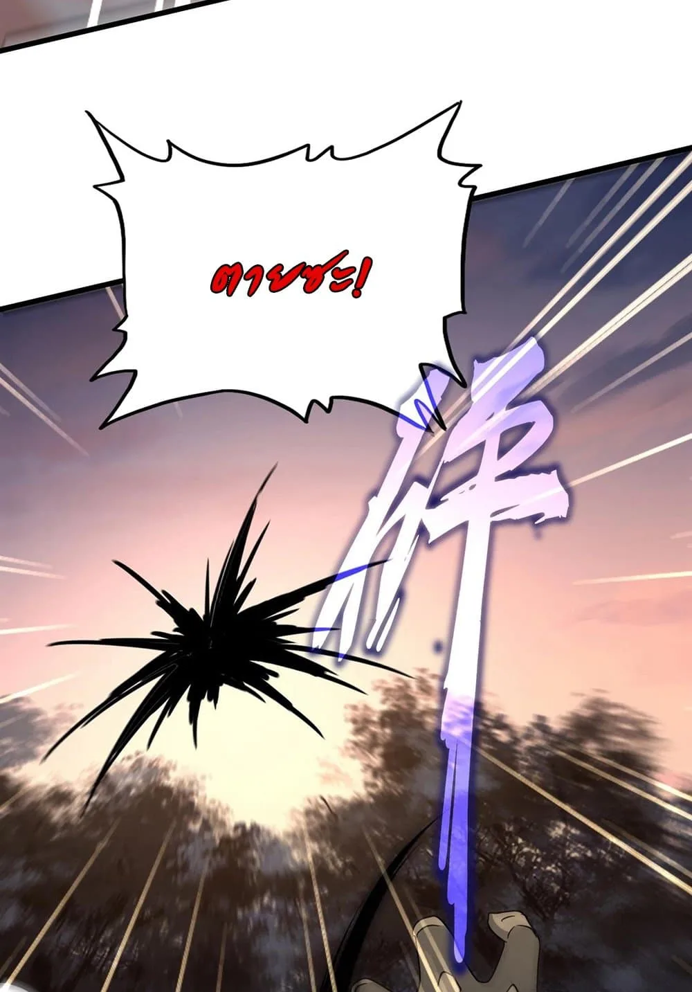 Magic Emperor ราชาจอมเวทย์ ตอนที่ 562 หน้า 40