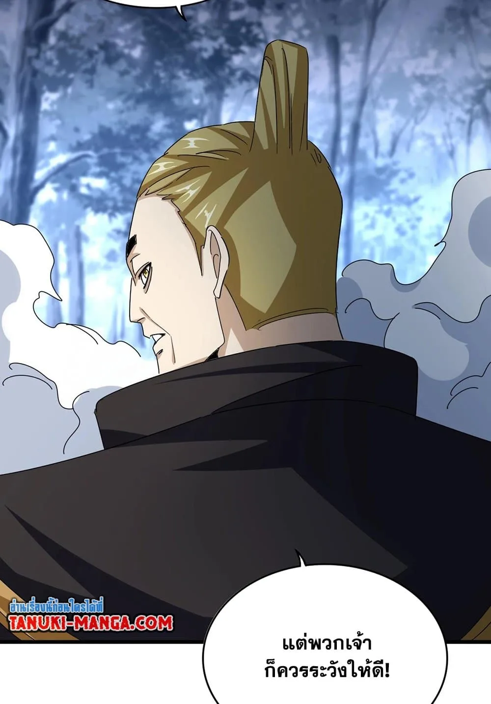 Magic Emperor ราชาจอมเวทย์ ตอนที่ 562 หน้า 49