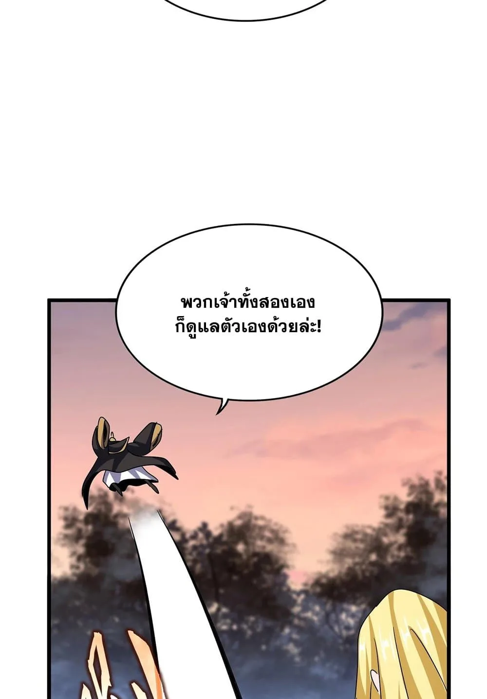 Magic Emperor ราชาจอมเวทย์ ตอนที่ 562 หน้า 53