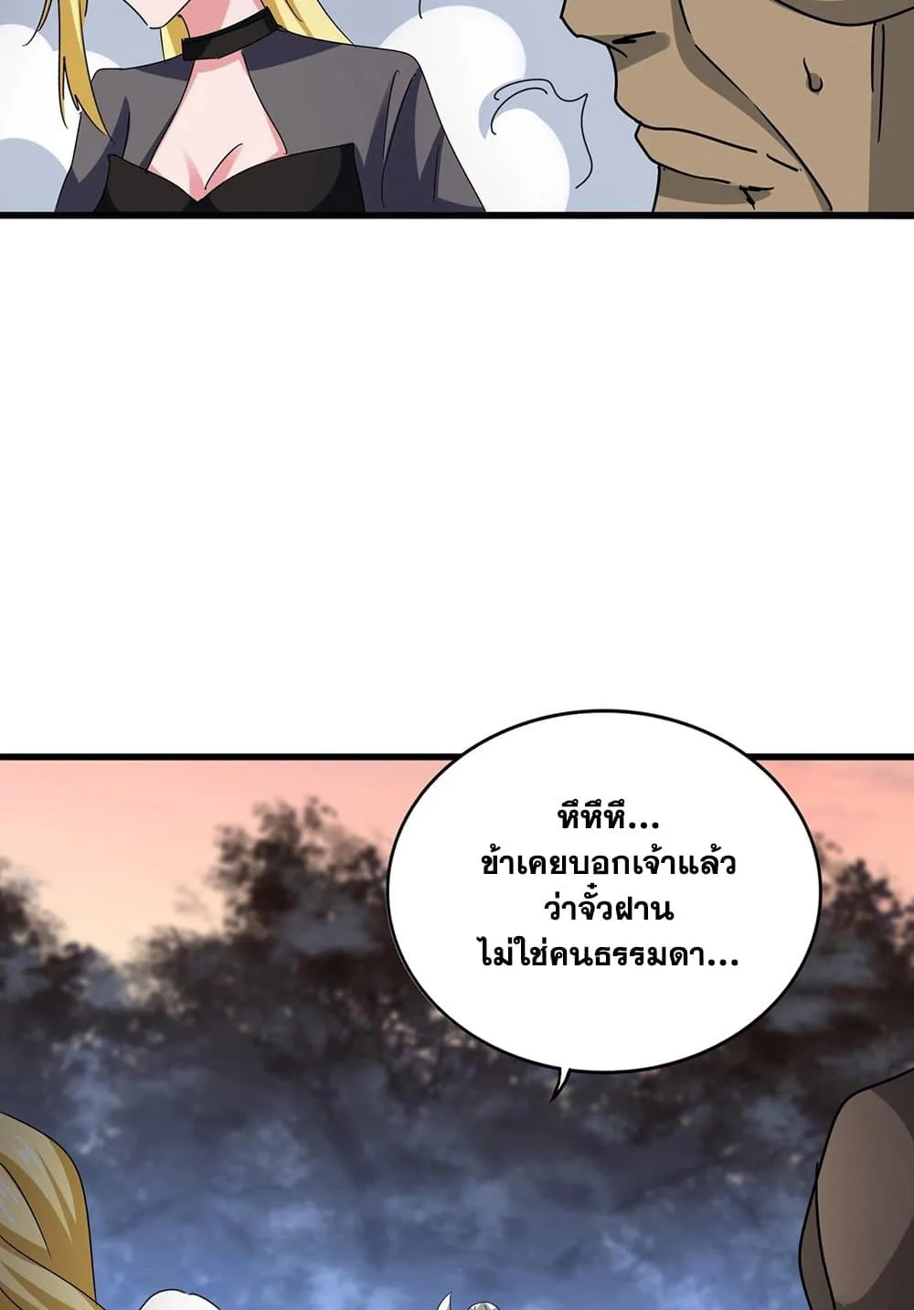 Magic Emperor ราชาจอมเวทย์ ตอนที่ 562 หน้า 55