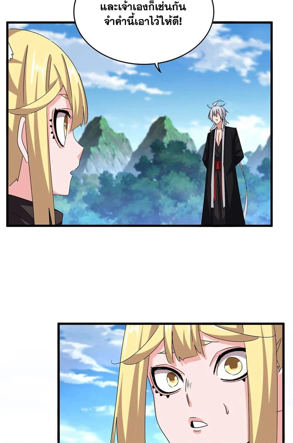 Magic Emperor ราชาจอมเวทย์ ตอนที่ 565 หน้า 22