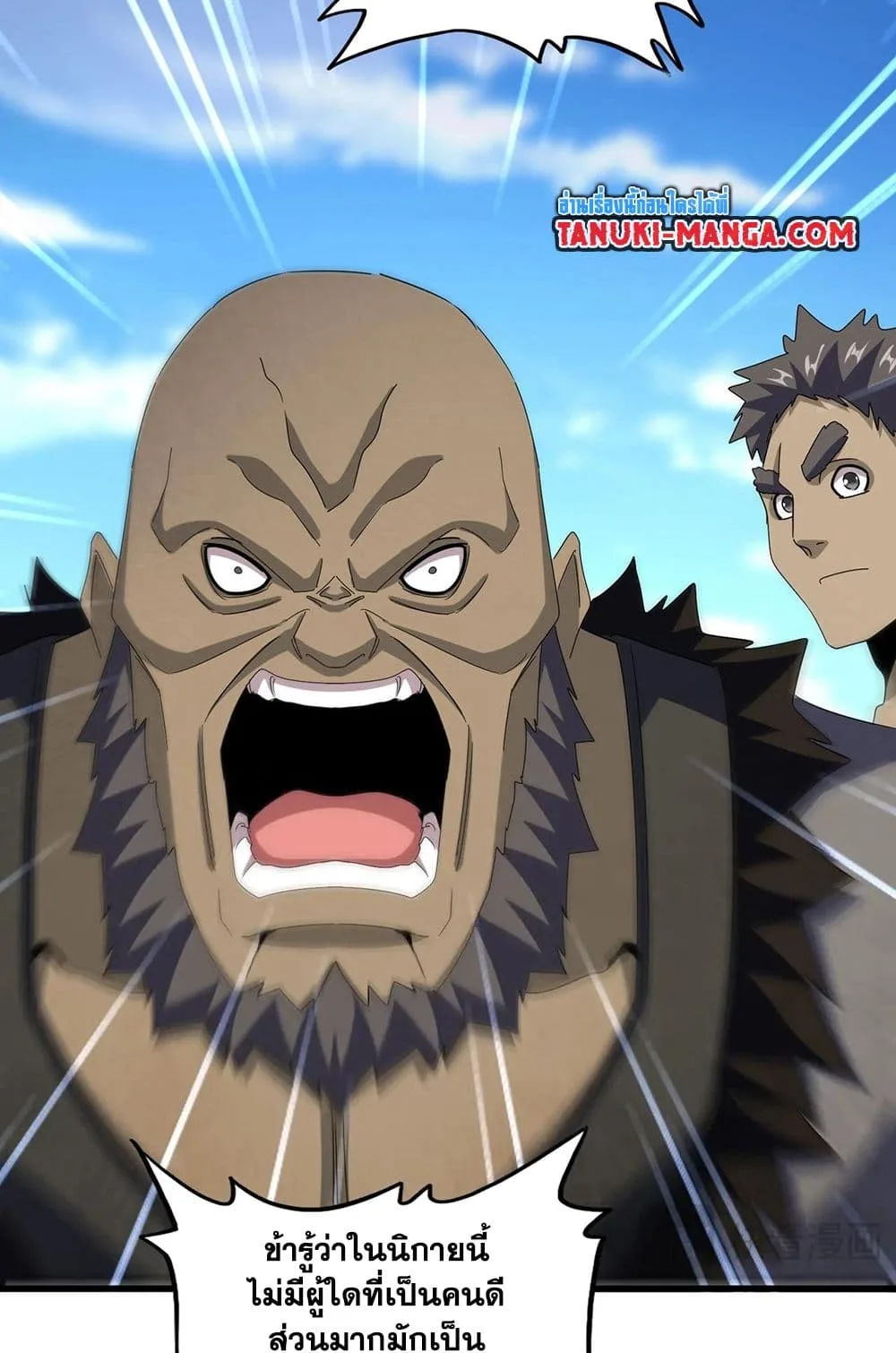 Magic Emperor ราชาจอมเวทย์ ตอนที่ 565 หน้า 3