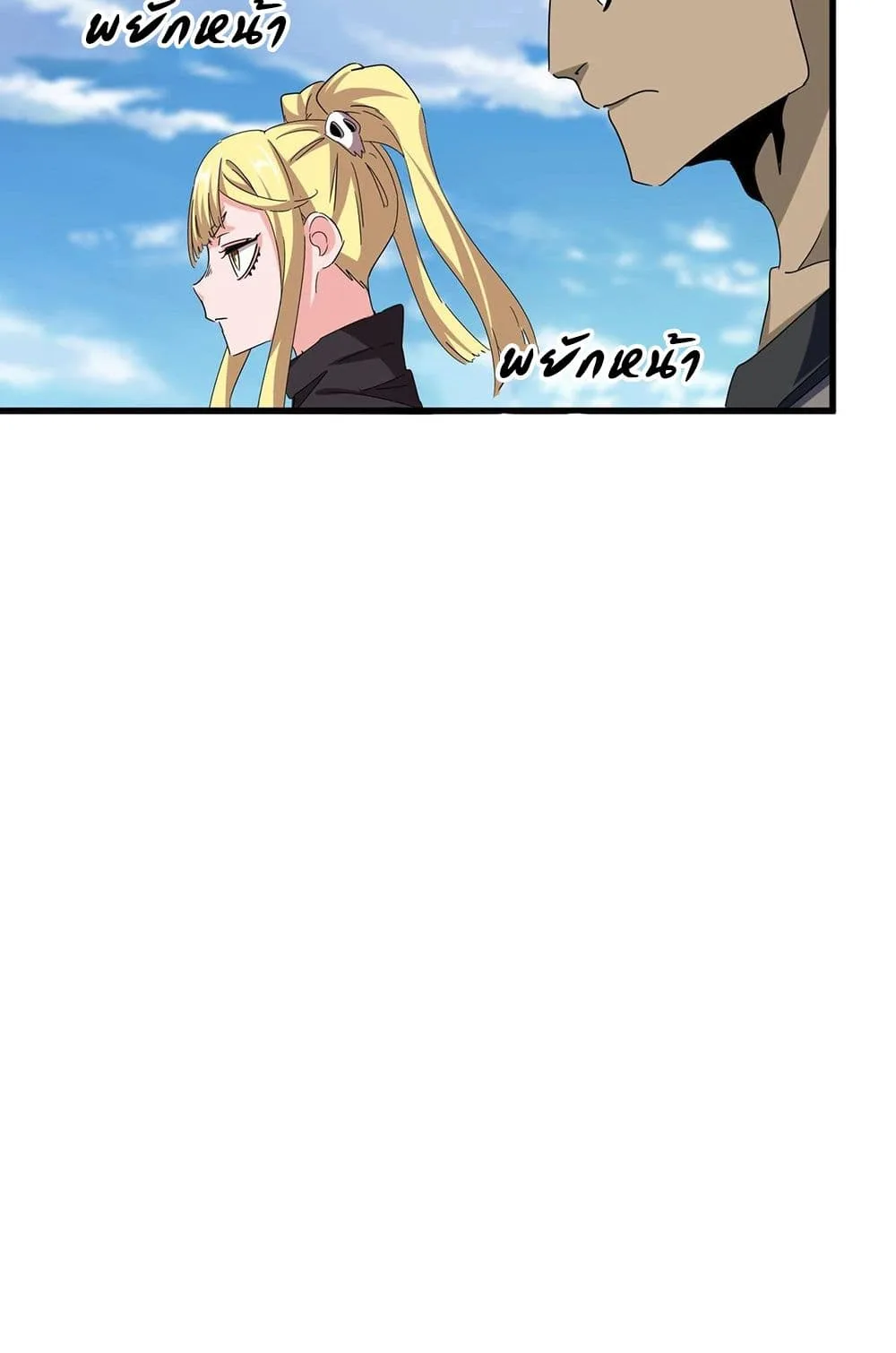 Magic Emperor ราชาจอมเวทย์ ตอนที่ 565 หน้า 30