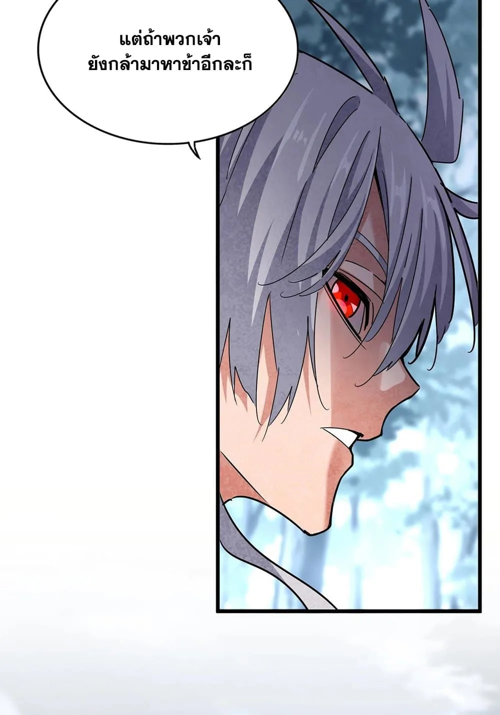Magic Emperor ราชาจอมเวทย์ ตอนที่ 568 หน้า 11