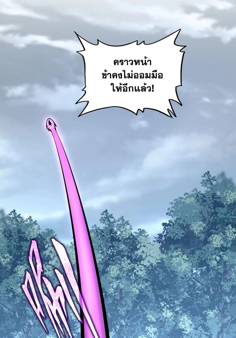 Magic Emperor ราชาจอมเวทย์ ตอนที่ 568 หน้า 12