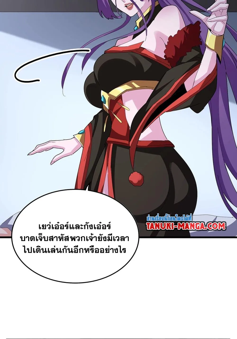 Magic Emperor ราชาจอมเวทย์ ตอนที่ 568 หน้า 40