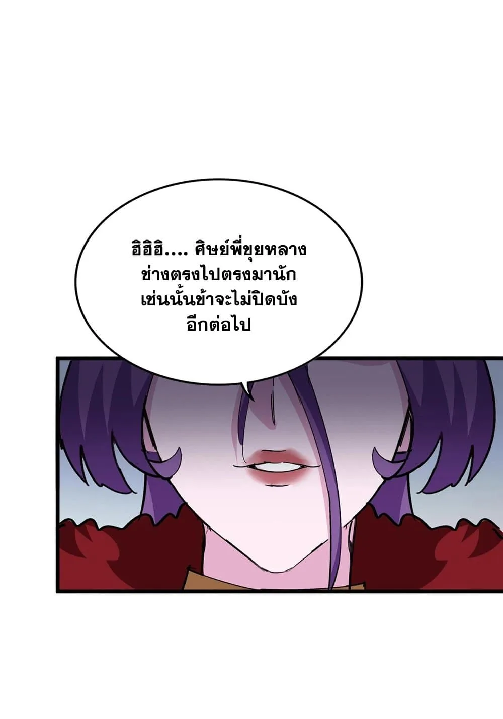 Magic Emperor ราชาจอมเวทย์ ตอนที่ 568 หน้า 49