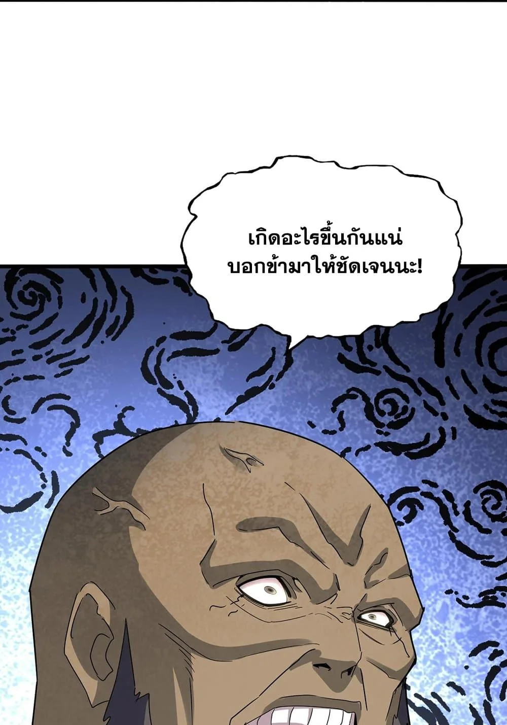 Magic Emperor ราชาจอมเวทย์ ตอนที่ 568 หน้า 56