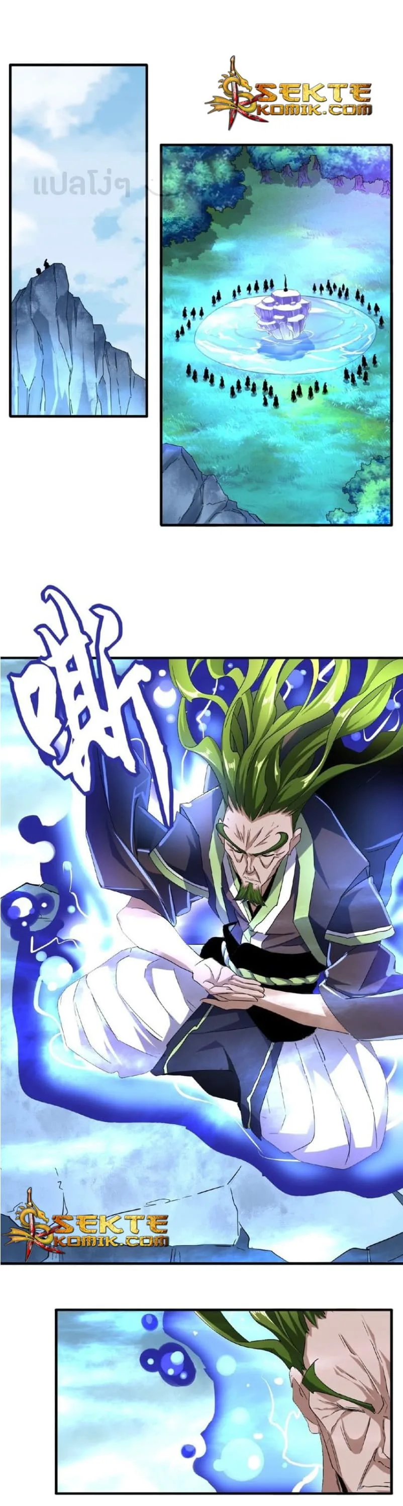 Magic Emperor ราชาจอมเวทย์ ตอนที่ 57 หน้า 1