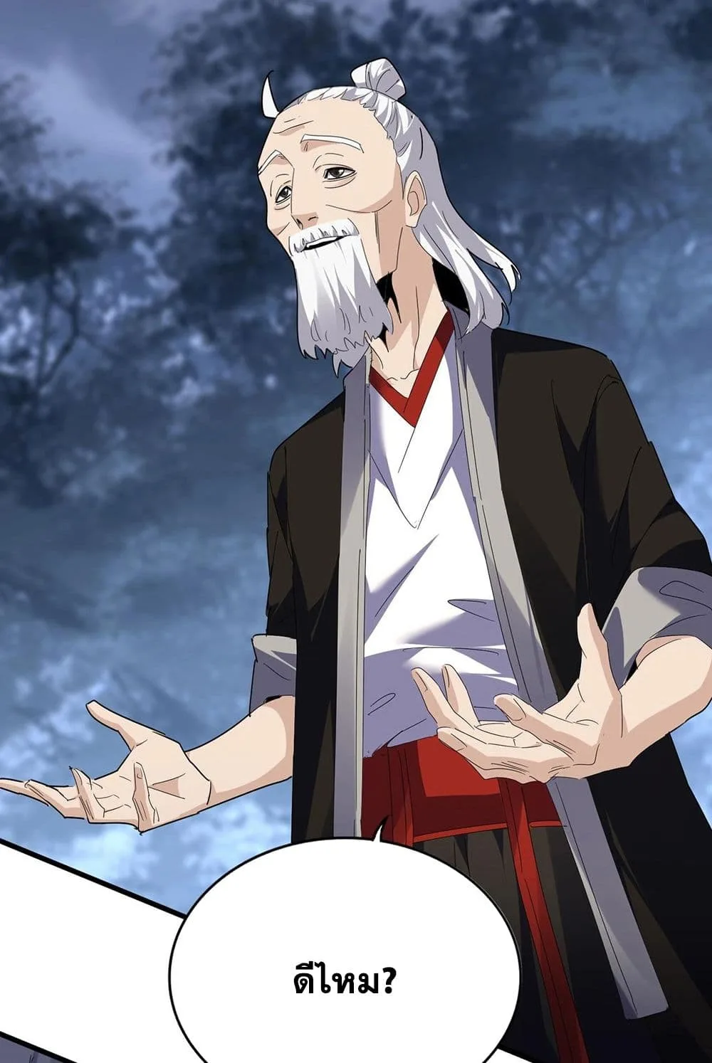 Magic Emperor ราชาจอมเวทย์ ตอนที่ 571 หน้า 19
