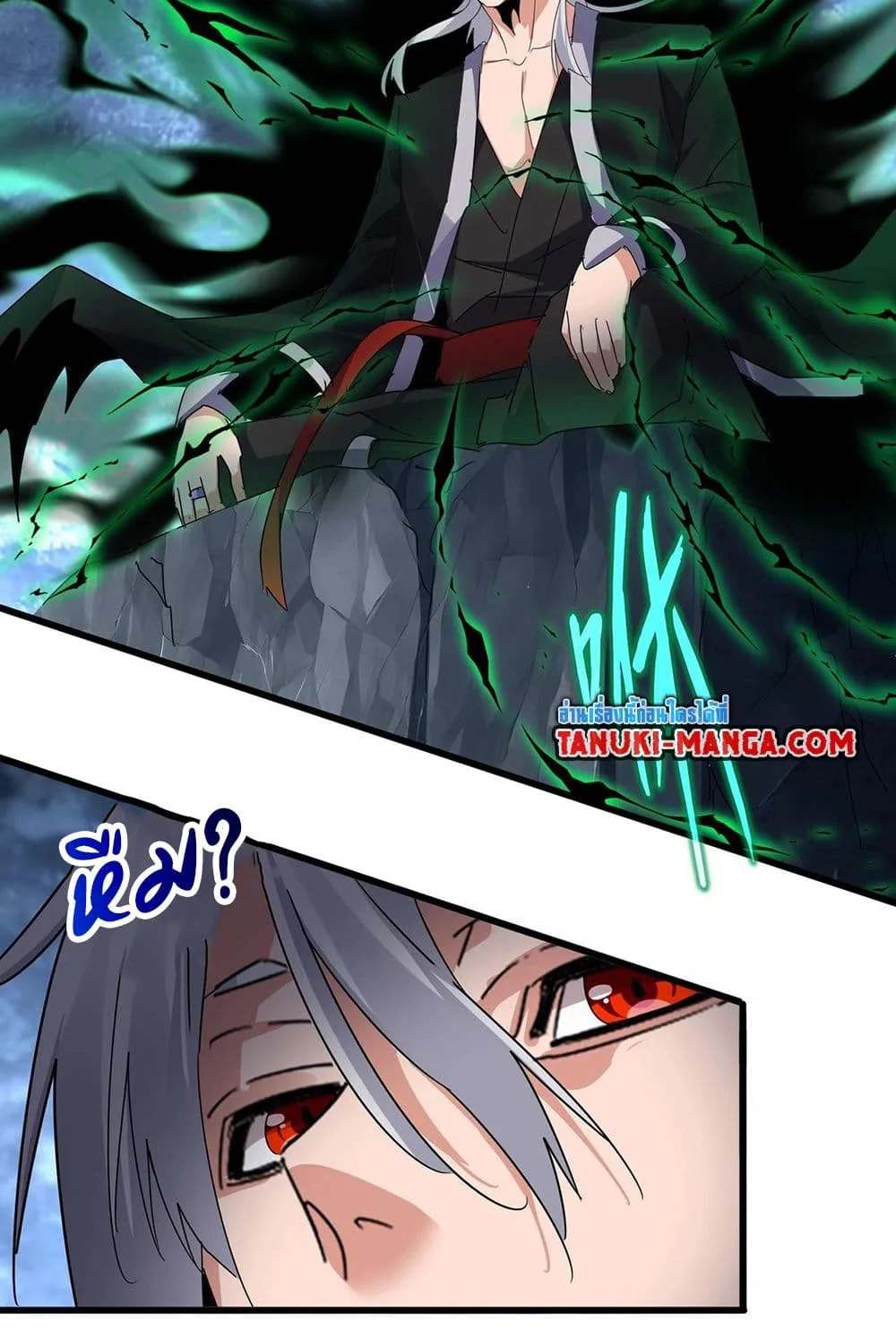Magic Emperor ราชาจอมเวทย์ ตอนที่ 571 หน้า 3