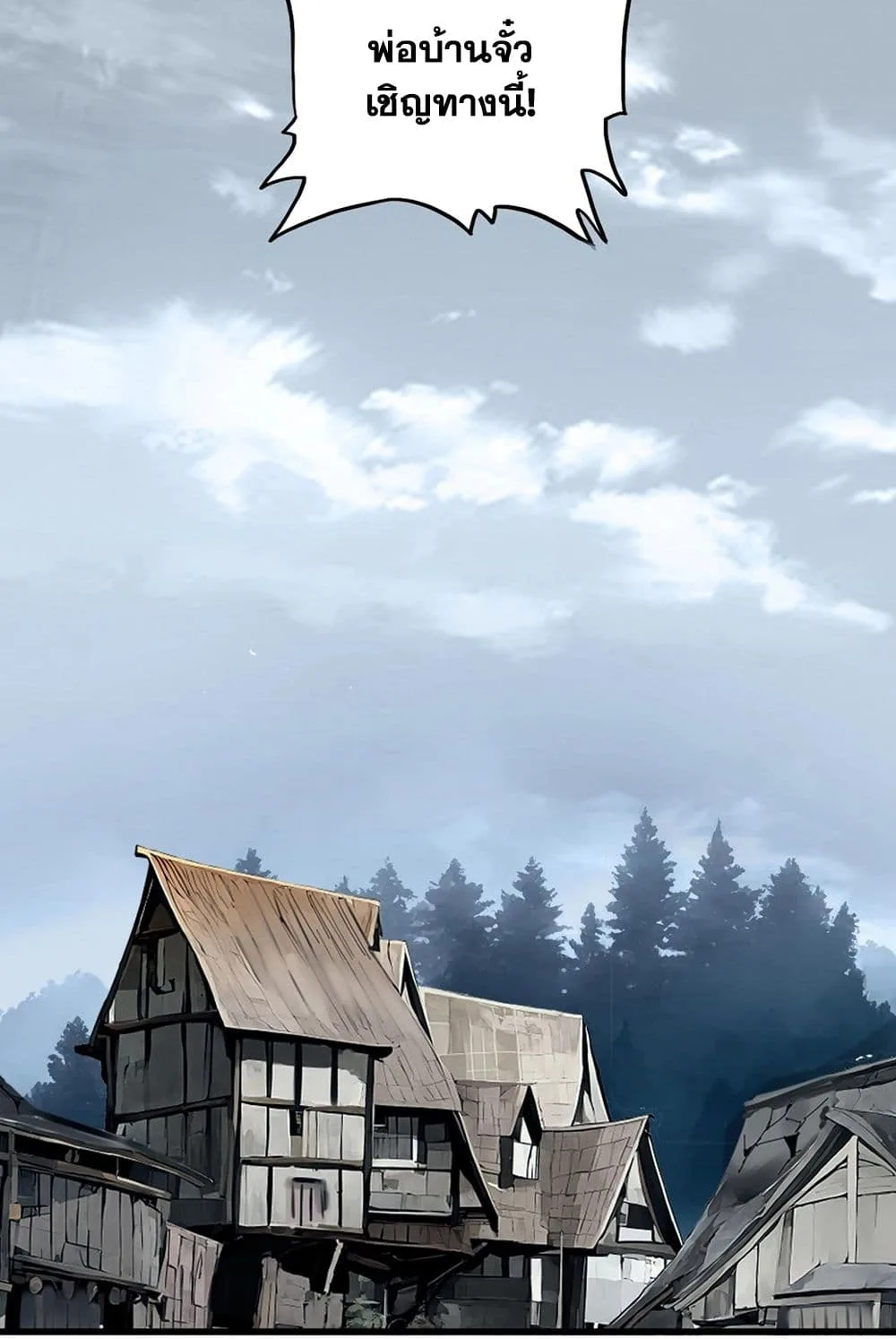 Magic Emperor ราชาจอมเวทย์ ตอนที่ 571 หน้า 48