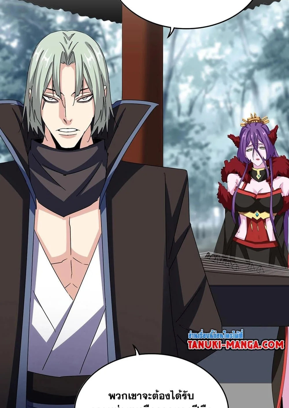 Magic Emperor ราชาจอมเวทย์ ตอนที่ 574 หน้า 14