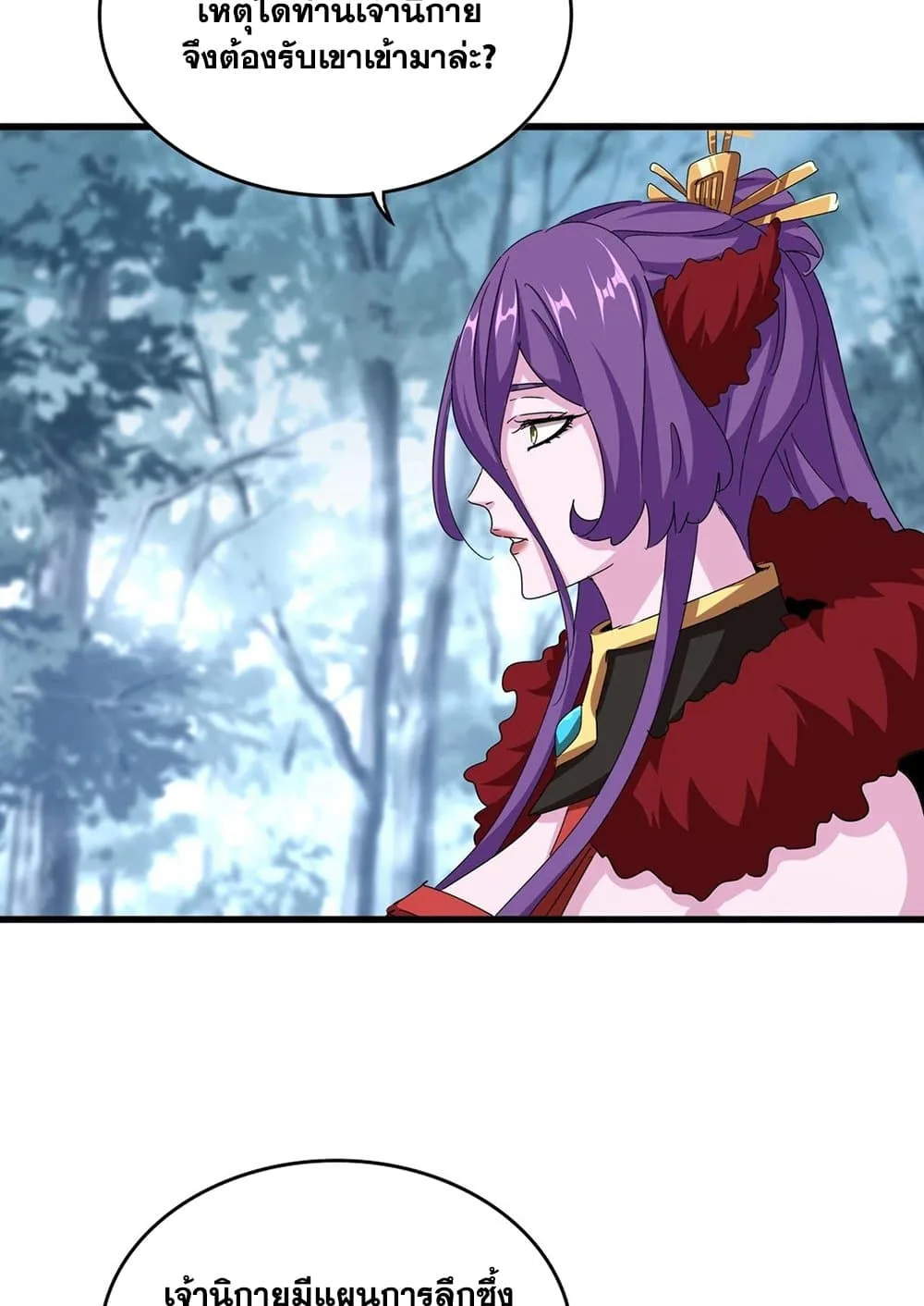 Magic Emperor ราชาจอมเวทย์ ตอนที่ 574 หน้า 30