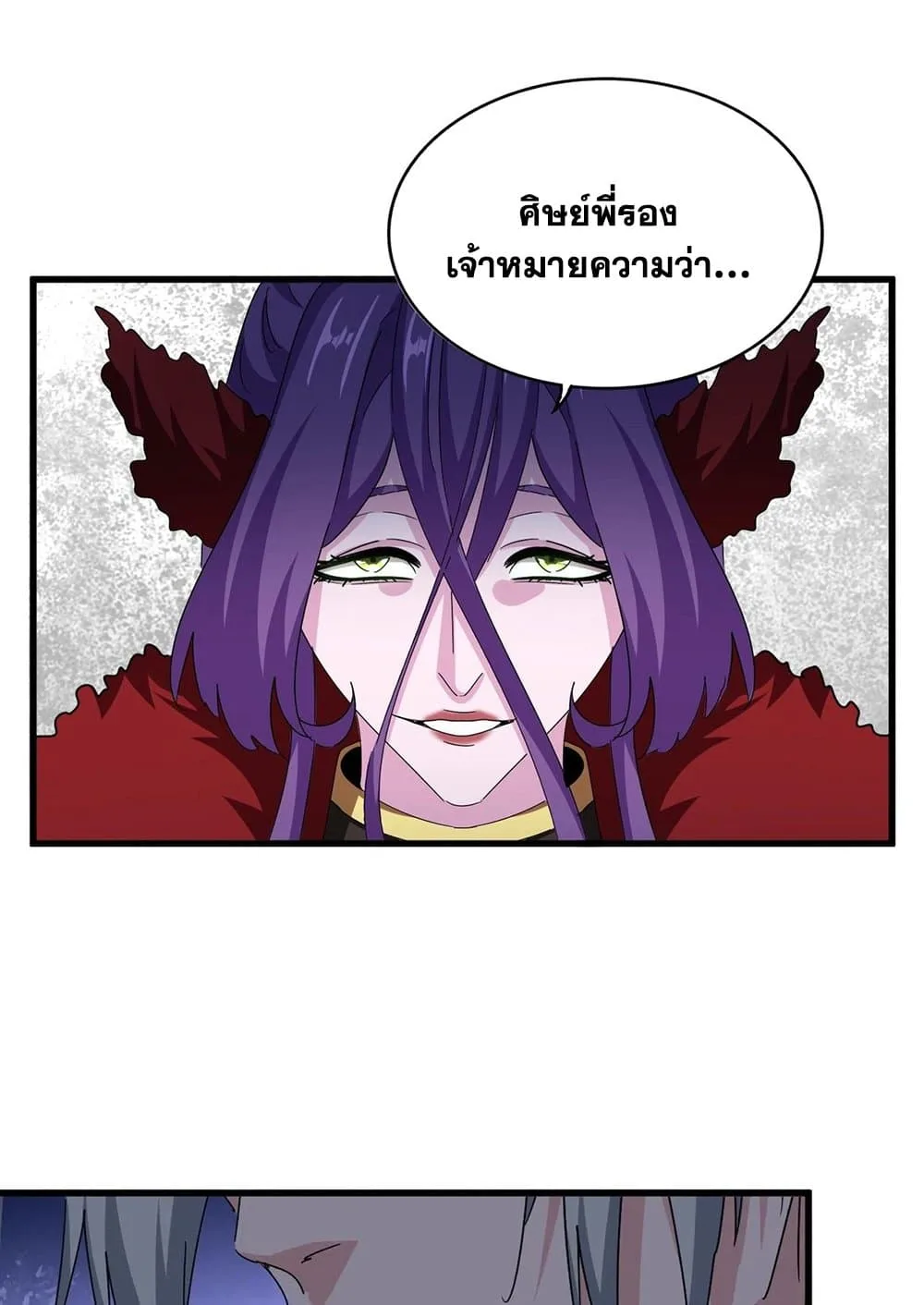 Magic Emperor ราชาจอมเวทย์ ตอนที่ 574 หน้า 36