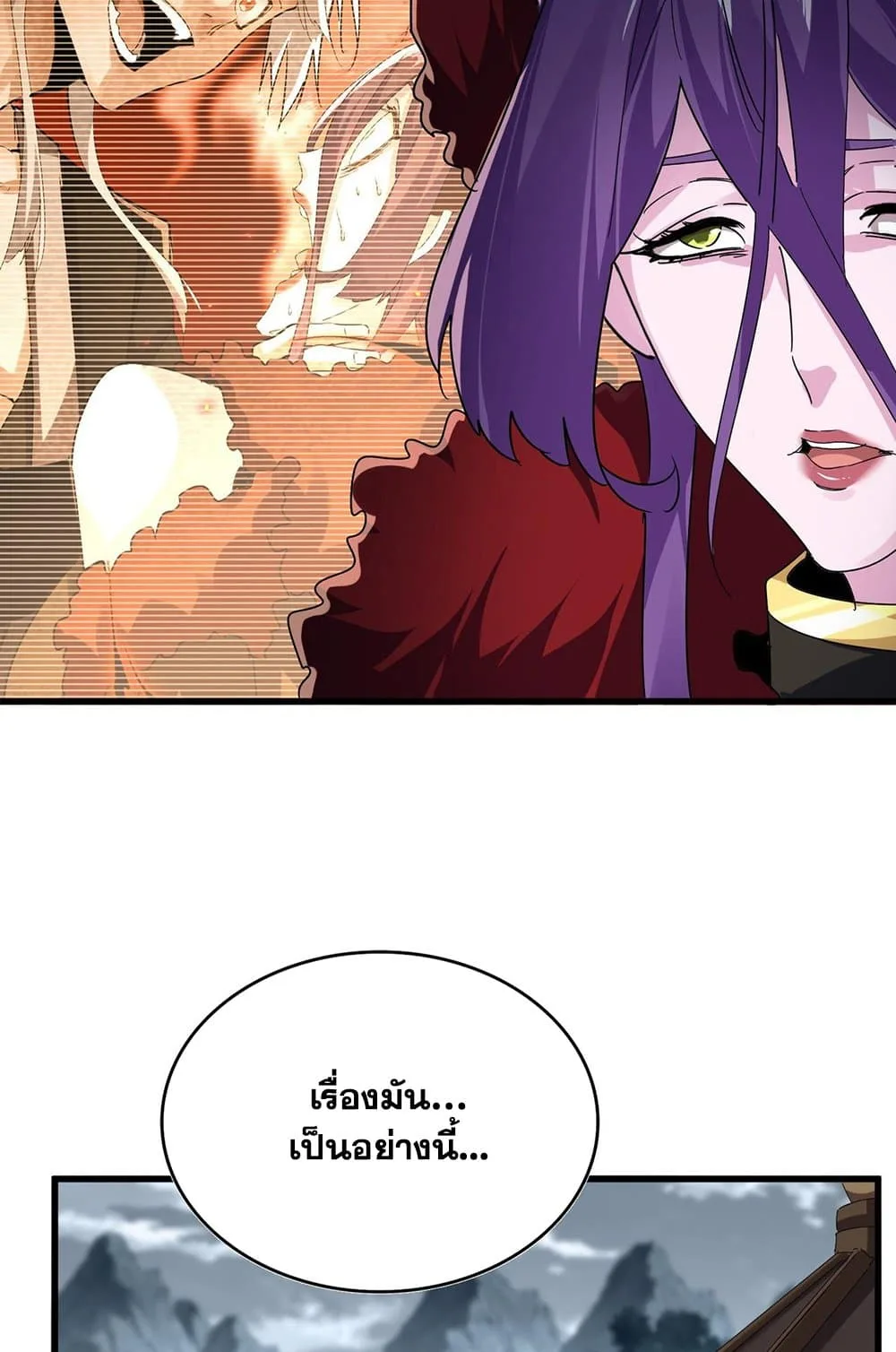 Magic Emperor ราชาจอมเวทย์ ตอนที่ 577 หน้า 10