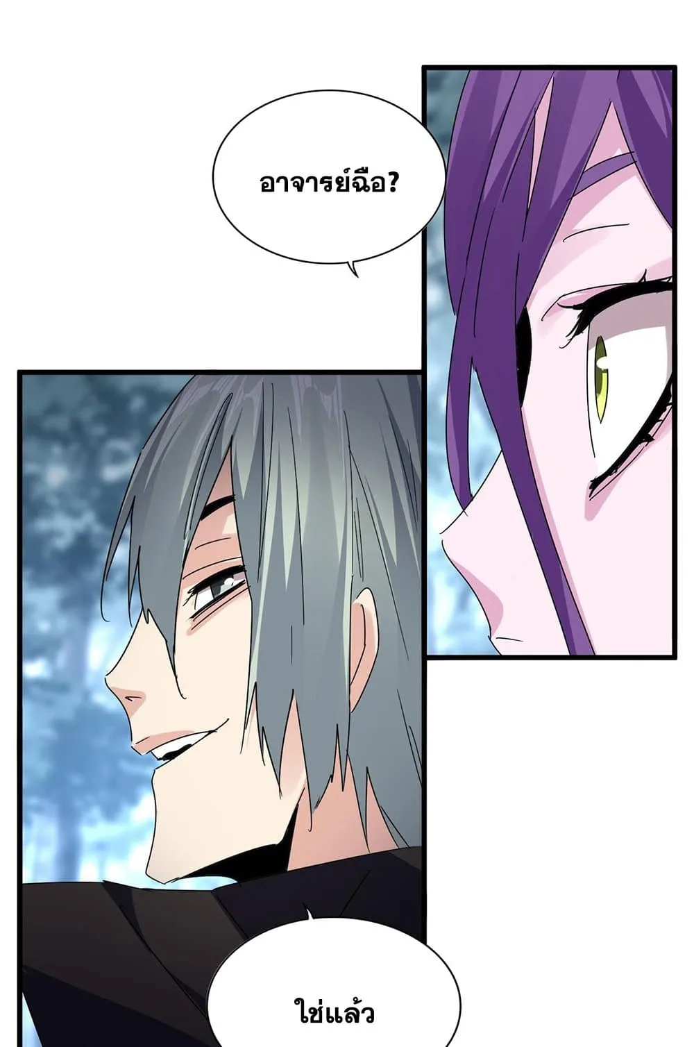 Magic Emperor ราชาจอมเวทย์ ตอนที่ 577 หน้า 23