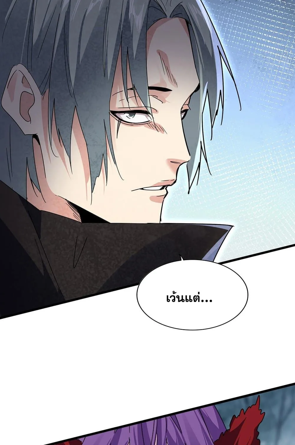 Magic Emperor ราชาจอมเวทย์ ตอนที่ 577 หน้า 35