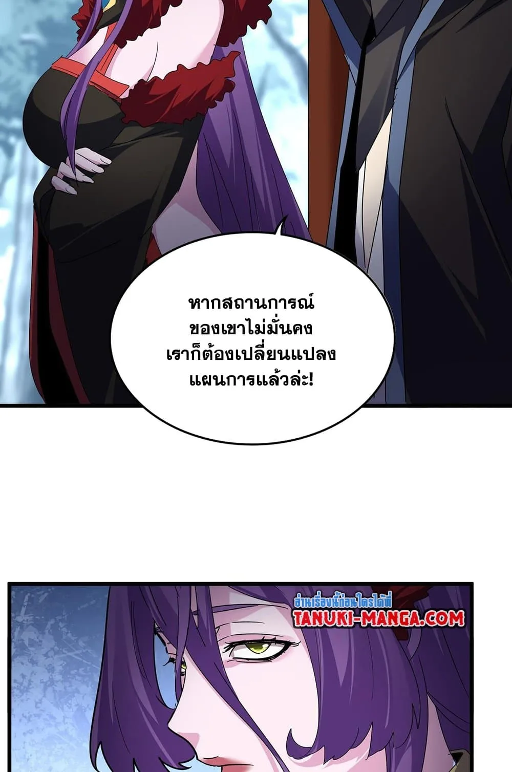 Magic Emperor ราชาจอมเวทย์ ตอนที่ 577 หน้า 42