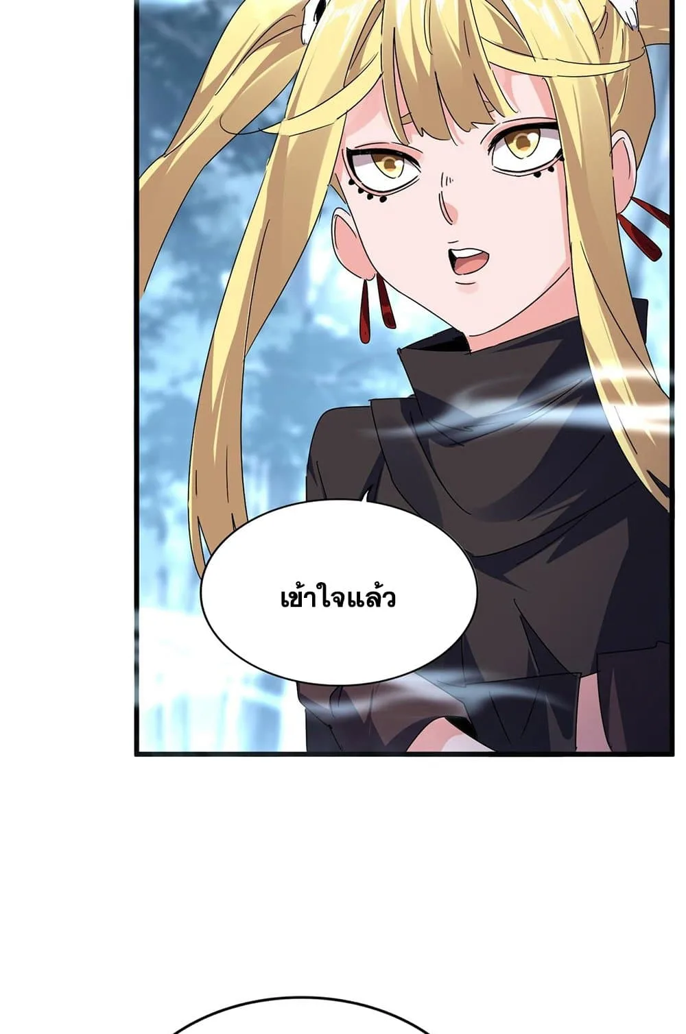 Magic Emperor ราชาจอมเวทย์ ตอนที่ 577 หน้า 49