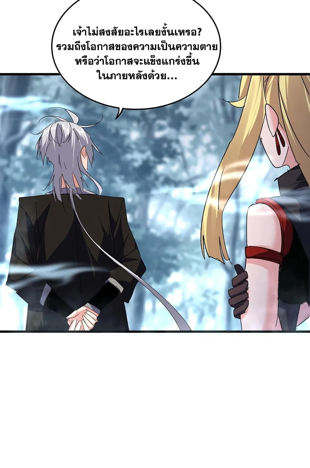 Magic Emperor ราชาจอมเวทย์ ตอนที่ 577 หน้า 50