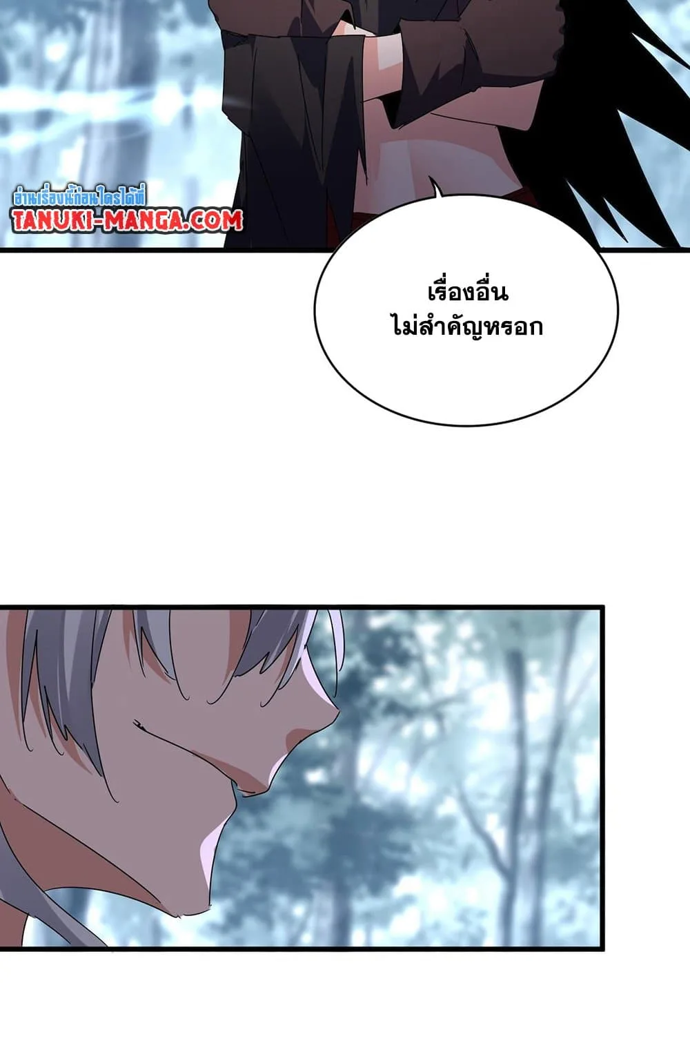 Magic Emperor ราชาจอมเวทย์ ตอนที่ 577 หน้า 52