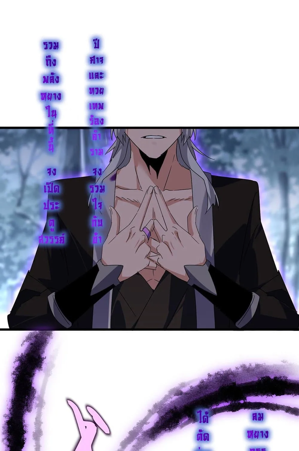 Magic Emperor ราชาจอมเวทย์ ตอนที่ 577 หน้า 53
