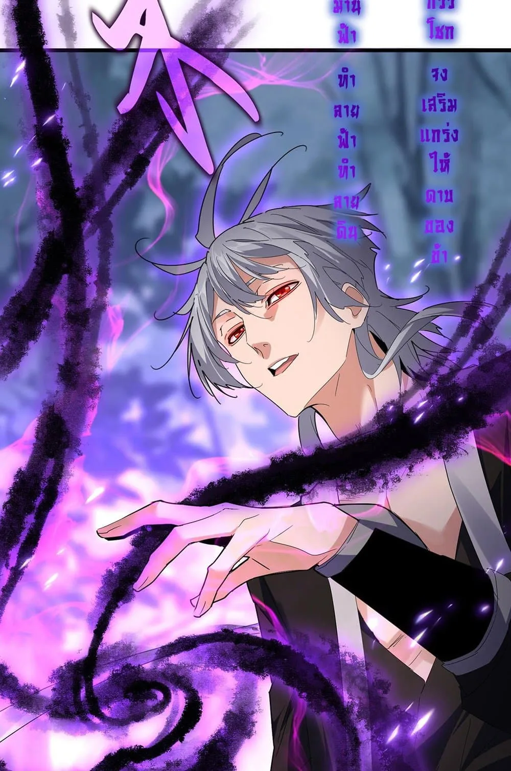Magic Emperor ราชาจอมเวทย์ ตอนที่ 577 หน้า 54