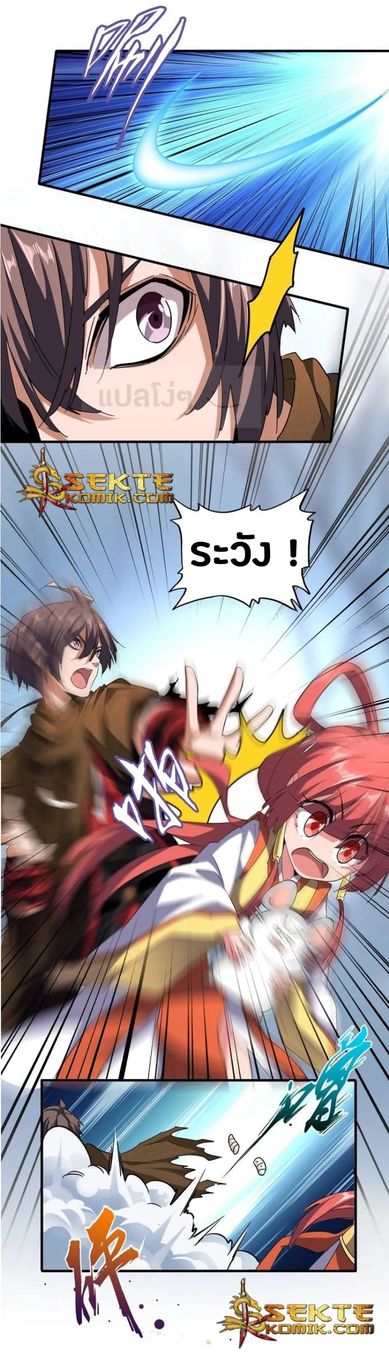 Magic Emperor ราชาจอมเวทย์ ตอนที่ 58 หน้า 11